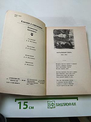 Стихотворения и поэмы