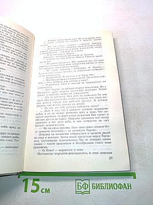 Тарзан и люди-муравьи. Приключения в недрах земли. Тарзан и потерпевшие кораблекрушение. Тарзан и убийство в джунглях