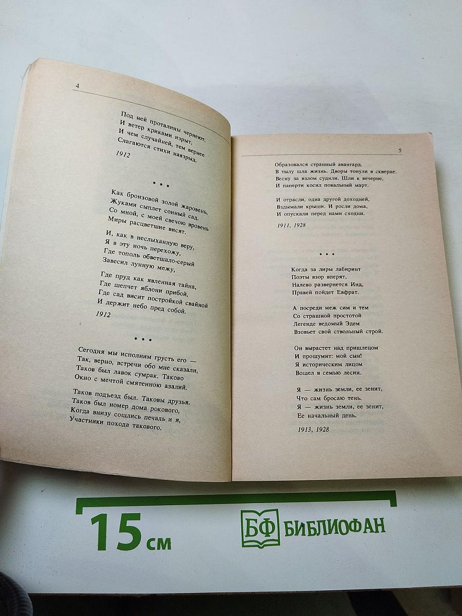 Стихотворения и поэмы