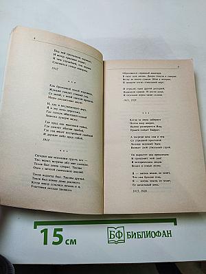 Стихотворения и поэмы