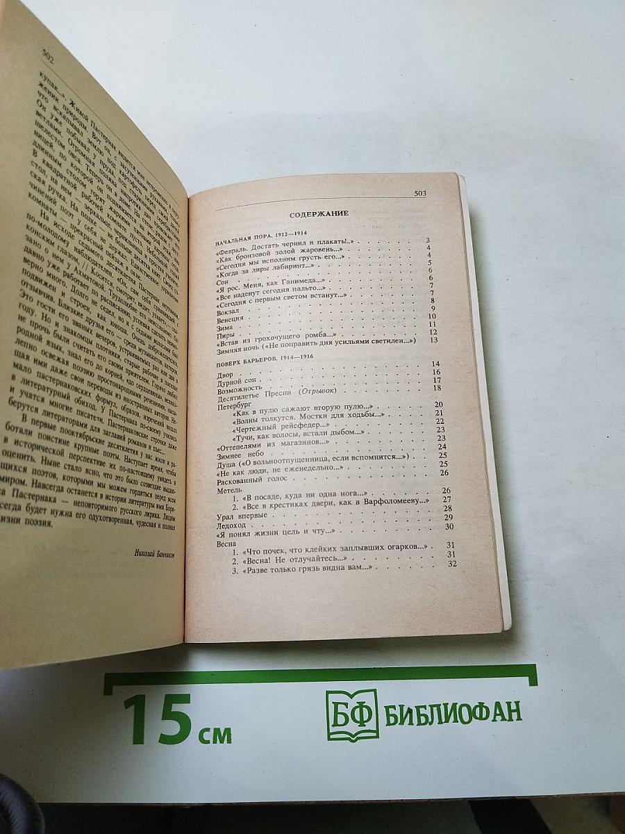 Стихотворения и поэмы