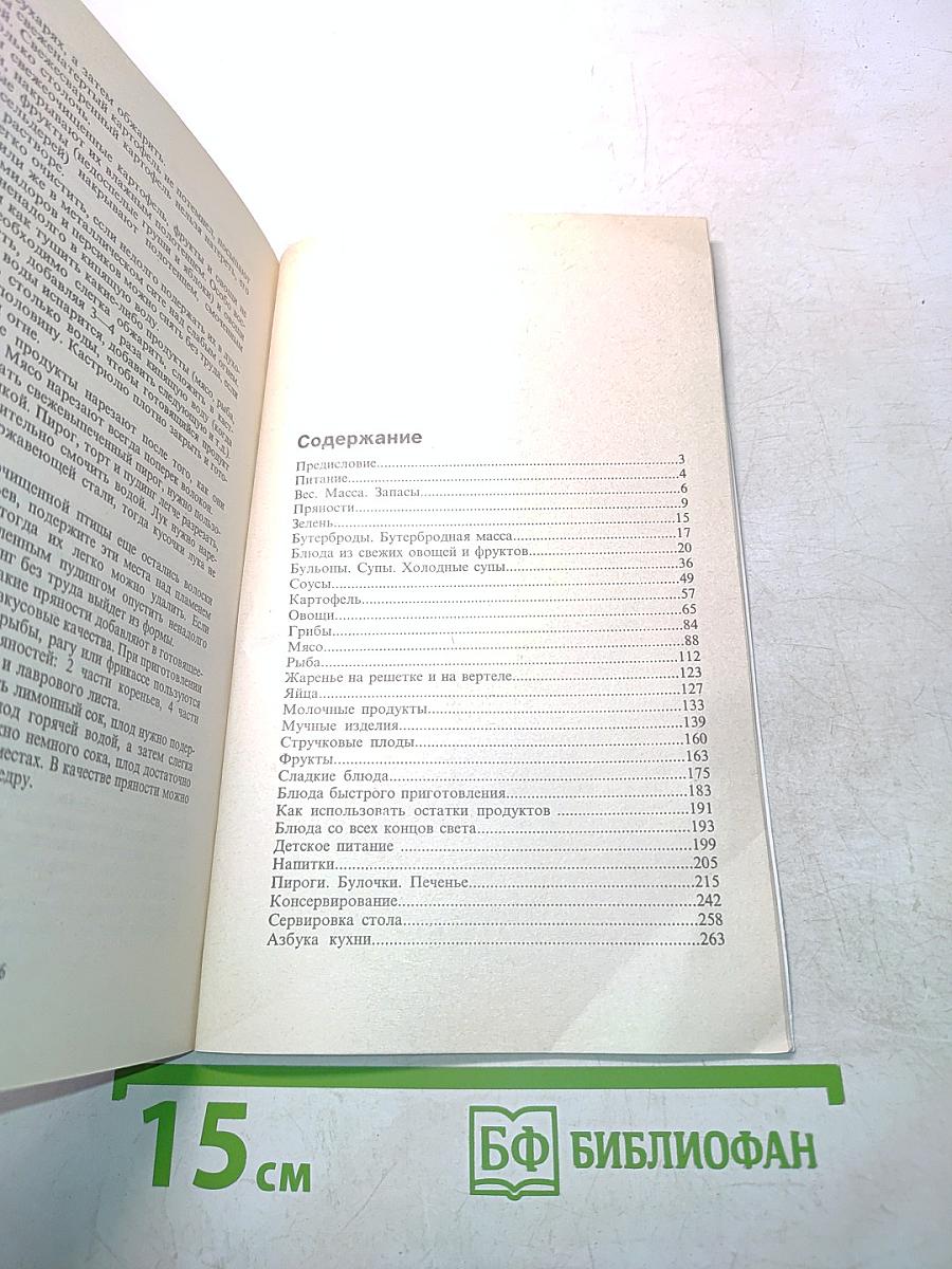 Мы готовим вкусно. Лучшие рецепты немецкой кухни