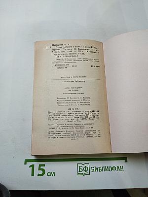 Стихотворения и поэмы