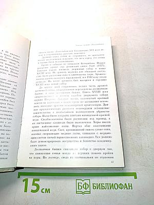 Золотое кольцо