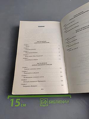 Подставная фигура
