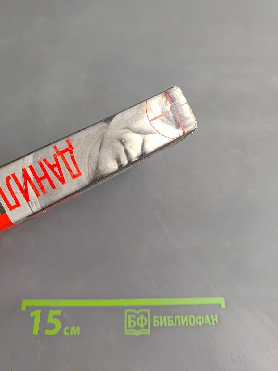 Подставная фигура