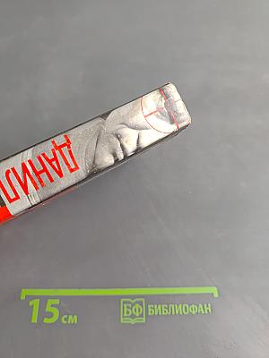 Подставная фигура