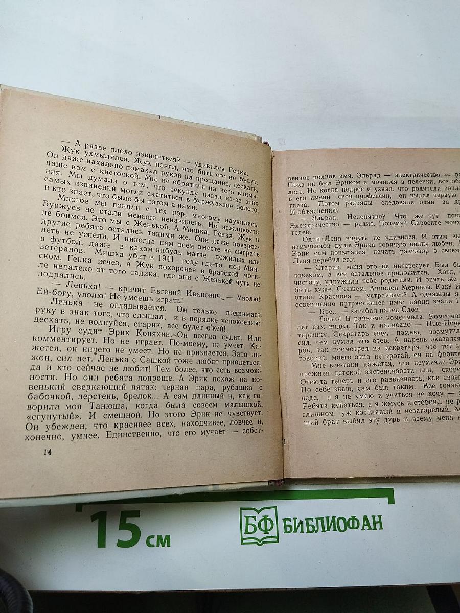 В нашем дворе...
