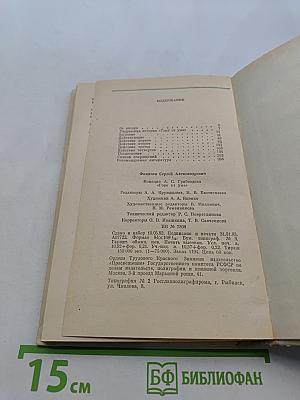 Горе от ума. Комментарии. Книга для учителя