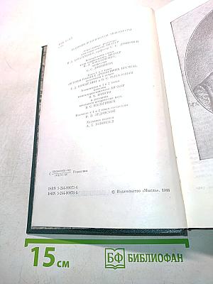 Сочинения. Книга 1. История России с древнейших времен. Тома 1-2