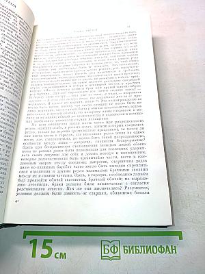 Сочинения. Книга 1. История России с древнейших времен. Тома 1-2
