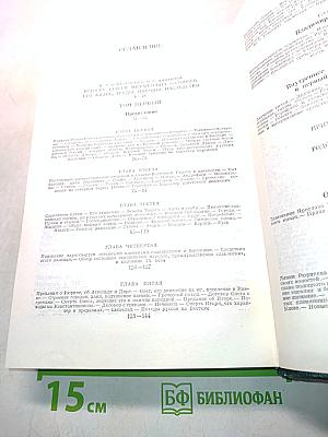 Сочинения. Книга 1. История России с древнейших времен. Тома 1-2
