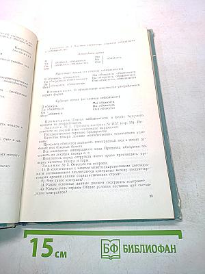 Внешнеторговая корреспонденция и документация