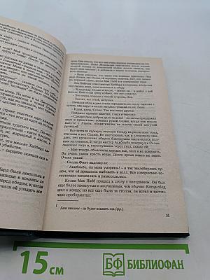 Два романа об отравителях