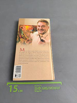 Свое лицо, или Формула счастья