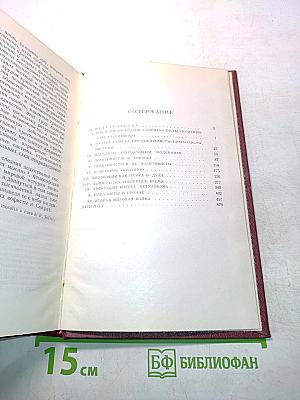 Хроника итальянской философии XX века