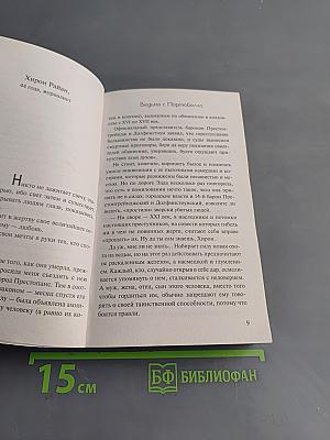 Ведьма с Портобелло