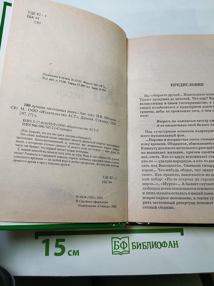 180 лучших застольных песен