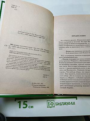 180 лучших застольных песен