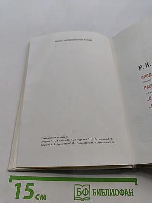 Продавец сладостей. Романы. Рассказы