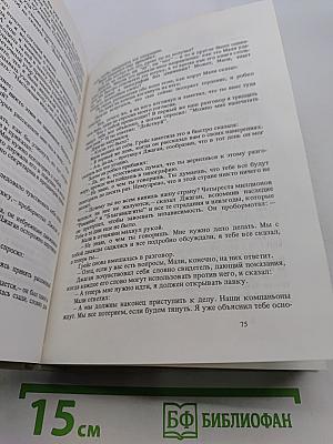 Продавец сладостей. Романы. Рассказы