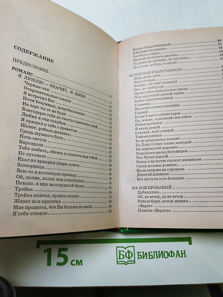 180 лучших застольных песен