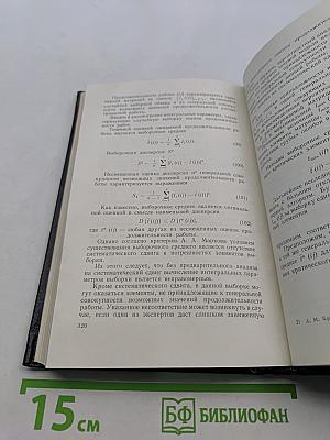 Сетевое планирование и управление в судостроении (машинная обработка информации)
