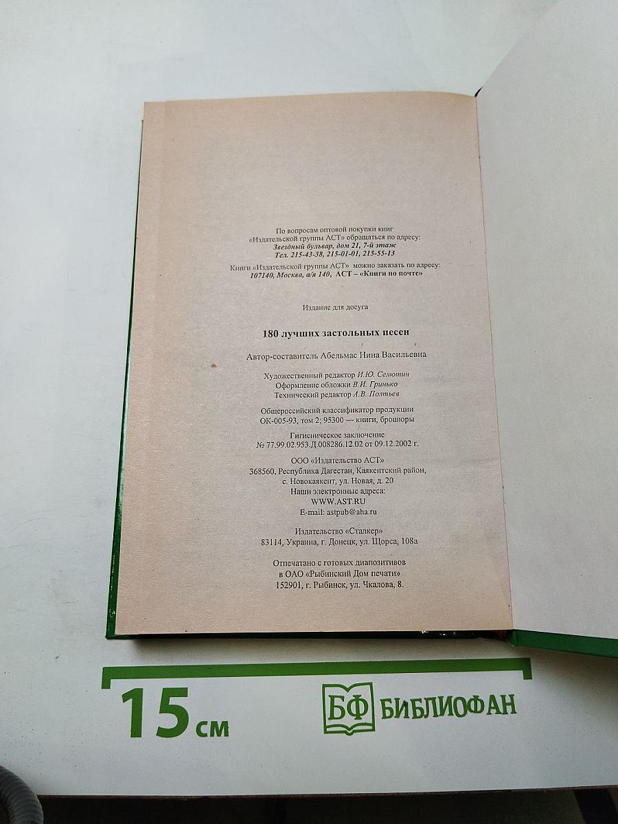 180 лучших застольных песен