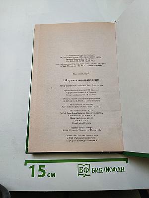 180 лучших застольных песен