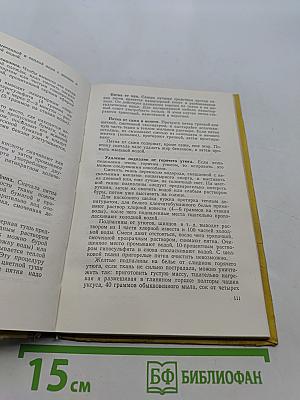 300 полезных советов по домоводству
