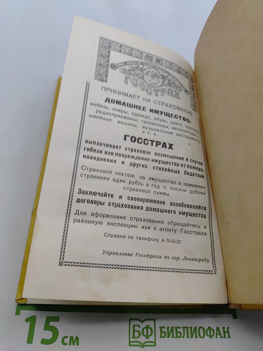 300 полезных советов по домоводству