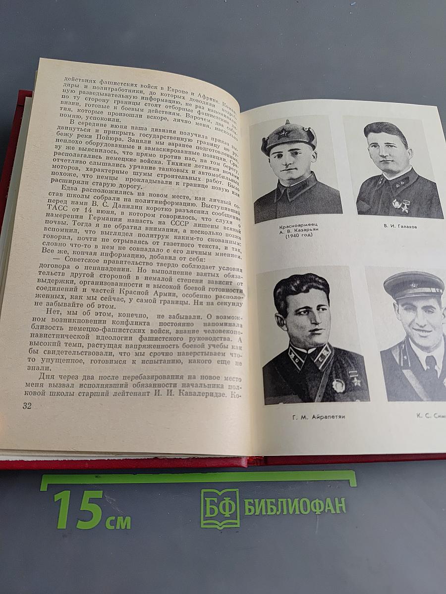 Присяга на всю жизнь