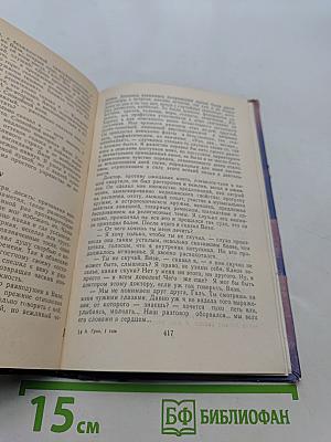 Блистающий мир. Избранные произведения в двух томах. Том 1