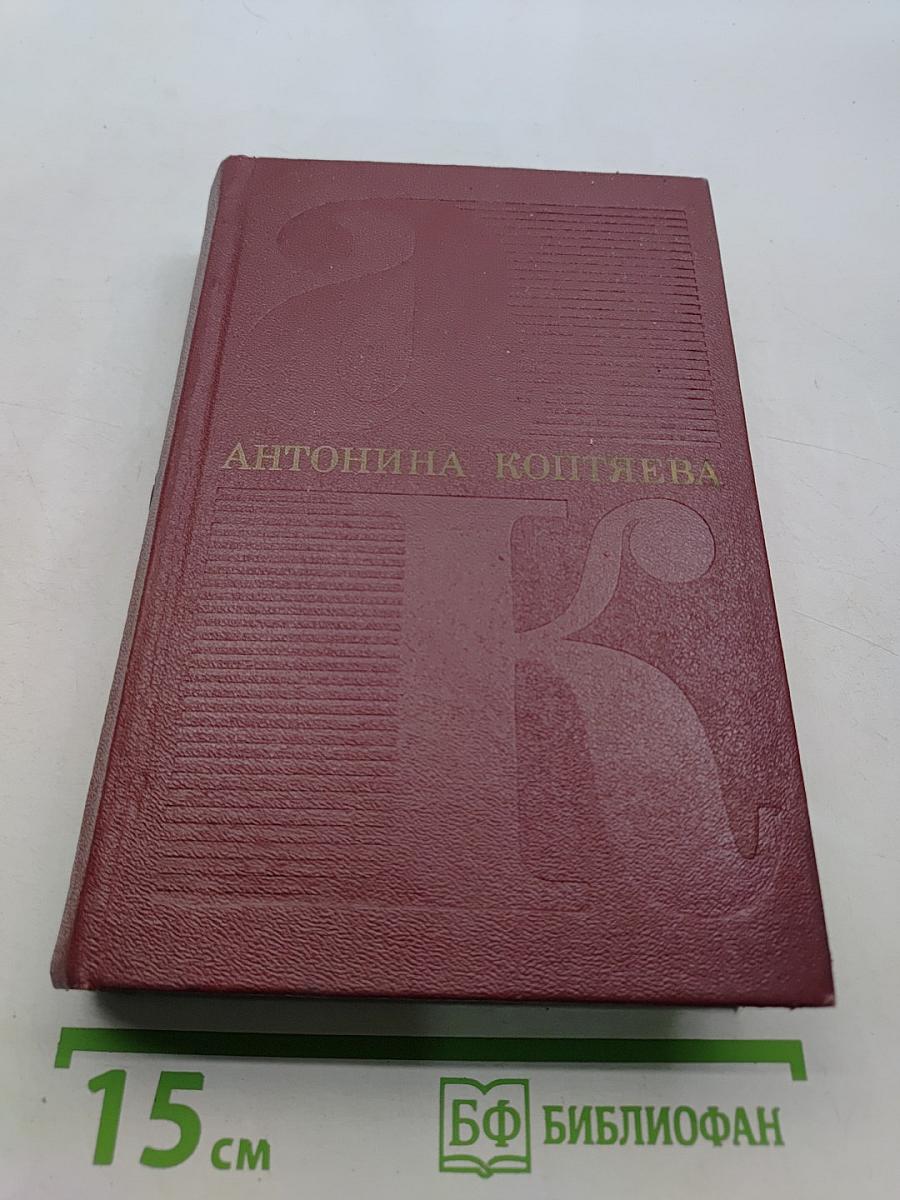 Собрание сочинений. Том шестой. На Урале-реке. По следам Ермака