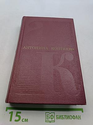 Собрание сочинений. Том шестой. На Урале-реке. По следам Ермака