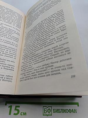 Собрание сочинений. Том шестой. На Урале-реке. По следам Ермака