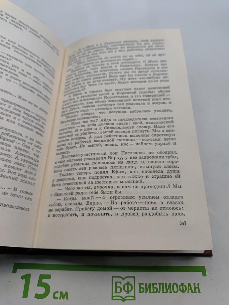 Собрание сочинений. Том шестой. На Урале-реке. По следам Ермака