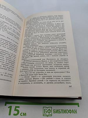 Собрание сочинений. Том шестой. На Урале-реке. По следам Ермака