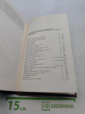 Собрание сочинений. Том шестой. На Урале-реке. По следам Ермака