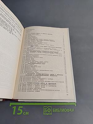 Столярные, плотничные и паркетные работы