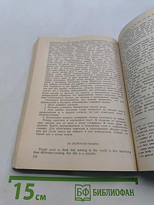 Самоучитель английского языка