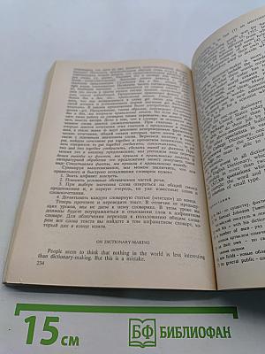 Самоучитель английского языка