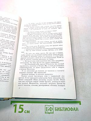 В полночь упадет звезда