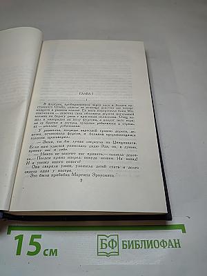 Собрание сочинений. Том 3. Эрроусмит