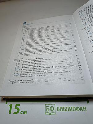 Физика. 10 класс. Базовый и углубленный уровни