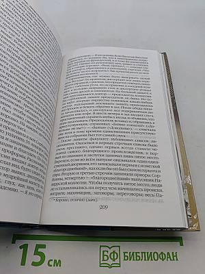 Повседневная жизнь европейских студентов от Средневековья до эпохи Просвещения