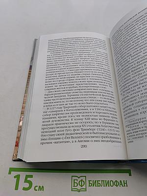 Повседневная жизнь европейских студентов от Средневековья до эпохи Просвещения