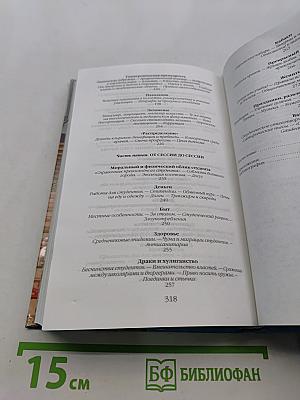 Повседневная жизнь европейских студентов от Средневековья до эпохи Просвещения
