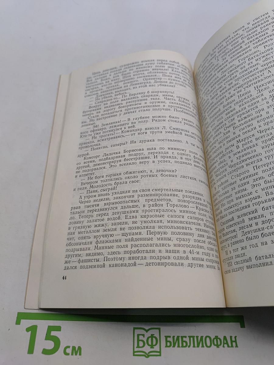Мы вышли из блокадных дней