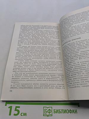 Мы вышли из блокадных дней